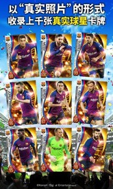 实况王者集结小米版 v1.13.0 安卓版 1