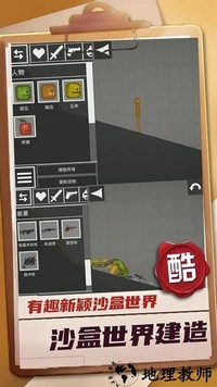 迷你建造王2官方版 v1.0.0 安卓版 0
