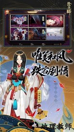 阴阳师百闻牌测试版 v1.0.501 安卓版 3