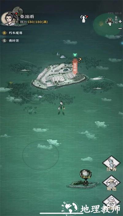 碧海苍云录最新版 v0.1.1 安卓版 3