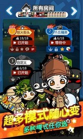 谁是卧底腾讯版 v4.8.3 安卓版 3