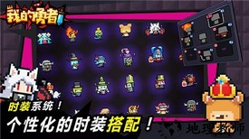 我是勇者手游 v4.8.4 安卓版 0