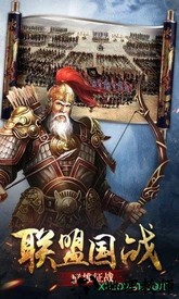 三国点将录九游版本 v1.1.4 安卓版 1