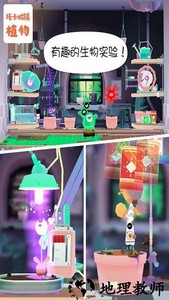 托卡城镇植物最新版 v4.6 安卓版 2