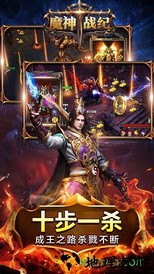 魔神战纪 v1.0.1 安卓版 3