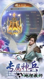 凡人封魔录手游 v7.4.0 安卓版 0