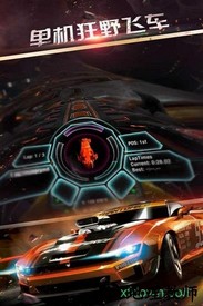 单机狂野飞车手游 v12.1 安卓版 1