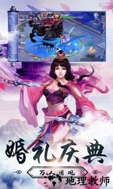 凡人御剑传官方版 v2.0.0.5 安卓版 2