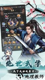 我是大侠手游 v1.0.0 安卓版 1