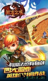 巨龙之戒小米手机版 v1.0.132 安卓版 0