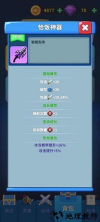 勇者试炼守卫最新版 v0.5.5 安卓版 3