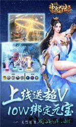 神鬼大陆3变态版 v1.0.1.0.10 安卓版 2