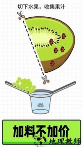 快乐果汁手游 v1.3 安卓版 3