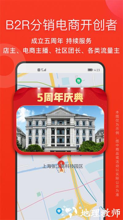 爱库存平台 v7.28.2 官方安卓版 2