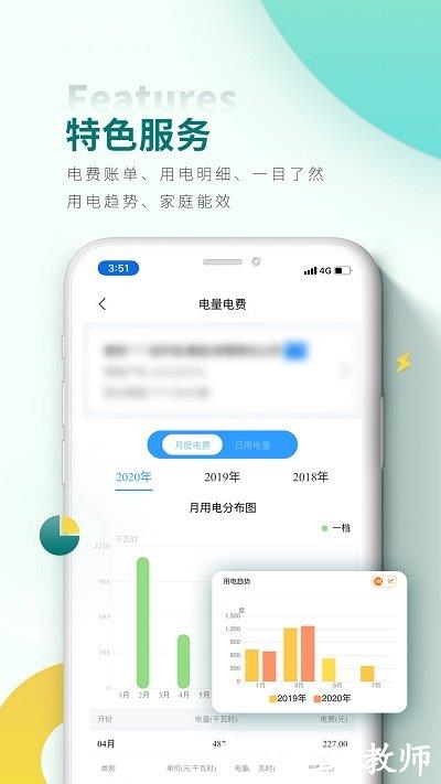 网上国网鸿蒙版 v3.0.1 安卓版 2