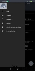 土星模拟器安卓汉化版(yaba sanshiro 2 pro) v1.9.3 安卓版 2