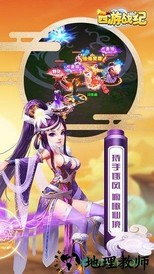 西游战记专业版 v2.8.5 安卓版 2