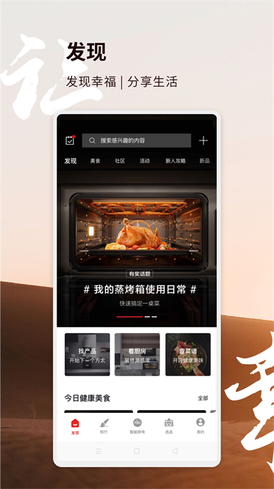 方太幸福家 v2.4.02 安卓版 2