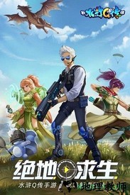 水浒q传手游 v1.76.9 安卓版 3