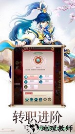 域极天下 v1.1 安卓版 3