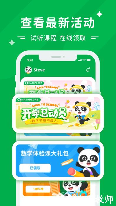 mathplore app v1.3.6 安卓版 1