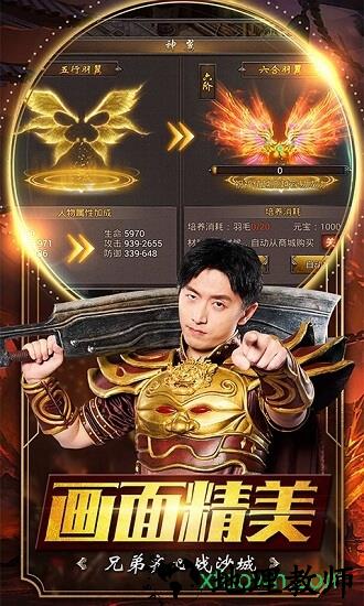 月影神途手机版 v1.59 安卓版 1