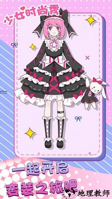 少女时尚秀手机版 v1.0.1 安卓版 2