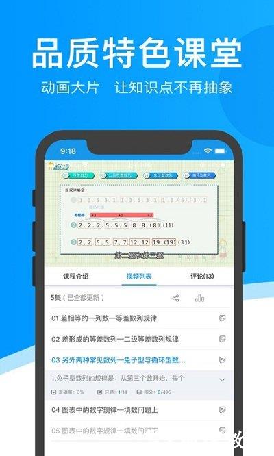 超级课堂官方版 v3.5.9 安卓免费版 3