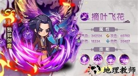 道江湖手游 v1.0.31 安卓版 1
