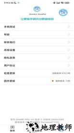 shanwan gamepad最新版 v3.4.50 安卓版 2