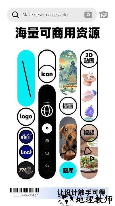 创客贴作图神器app官方版 v4.6.2 安卓最新版 2