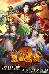 烈焰裁决海量版 v2.0.0 安卓版 3