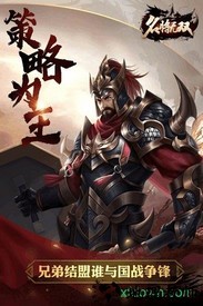 名将无双手游 v1.2.0 安卓版 3