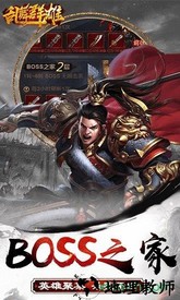 乱舞群雄游戏 v1.0 安卓版 2