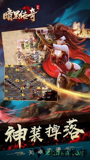 决战玛法魅族渠道服 v1.0.0.70262 安卓版 1