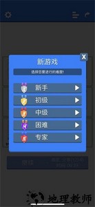 超右脑计划手游 v1.5.1 安卓版 1
