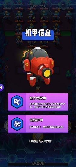 全服王者 v1.6 安卓版 1