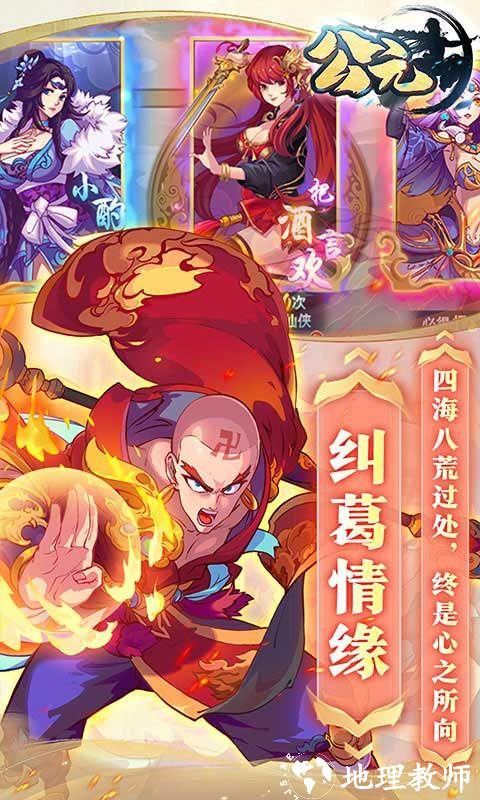 公元图片 3