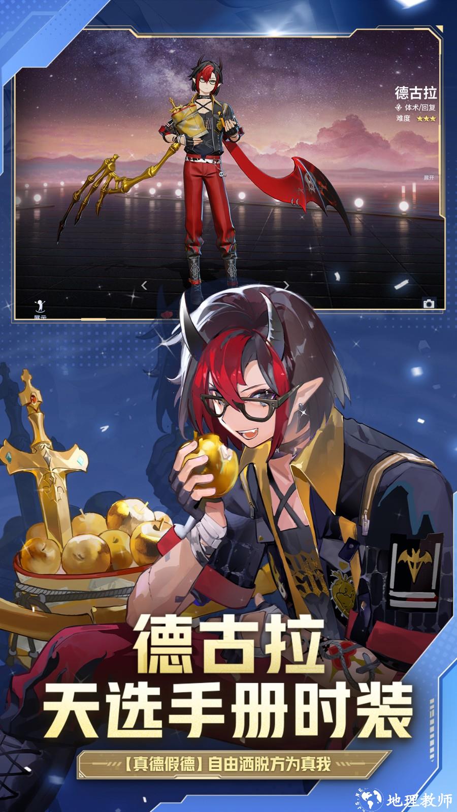 非人学园vivo账号登录 v4.3.85 安卓版 1