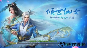 江湖仗剑行 v5.6.0 安卓版 0