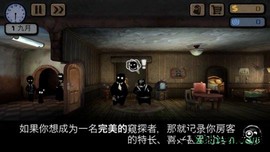 beholder手游 v1.0.0 安卓版 3