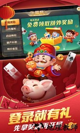 欢喜斗地主九游版 v4.157 安卓版 3