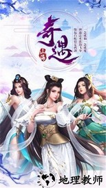 九霄赤灵传手游 v1.0 安卓版 3