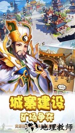雷鸣三国星耀版 v1.0.0 安卓版 2