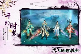 仙梦奇缘鲲鹏返利版 v5.1.8 安卓版 2
