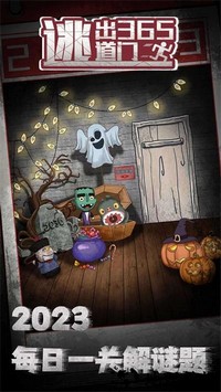 逃出365道门手机版 v1.0 安卓版 0