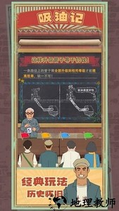 吸油记正版手游 v1.5.1 安卓版 0