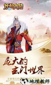 神雕仙侣手游 v1.0.1 安卓版 1