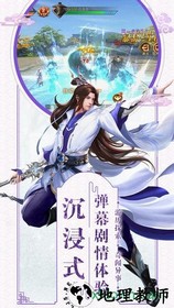 剑仙轩辕志果盘最新版 v1.0.0 安卓版 0