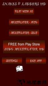 蛇和梯子手游(snakesandladders) v9.0 安卓版 1